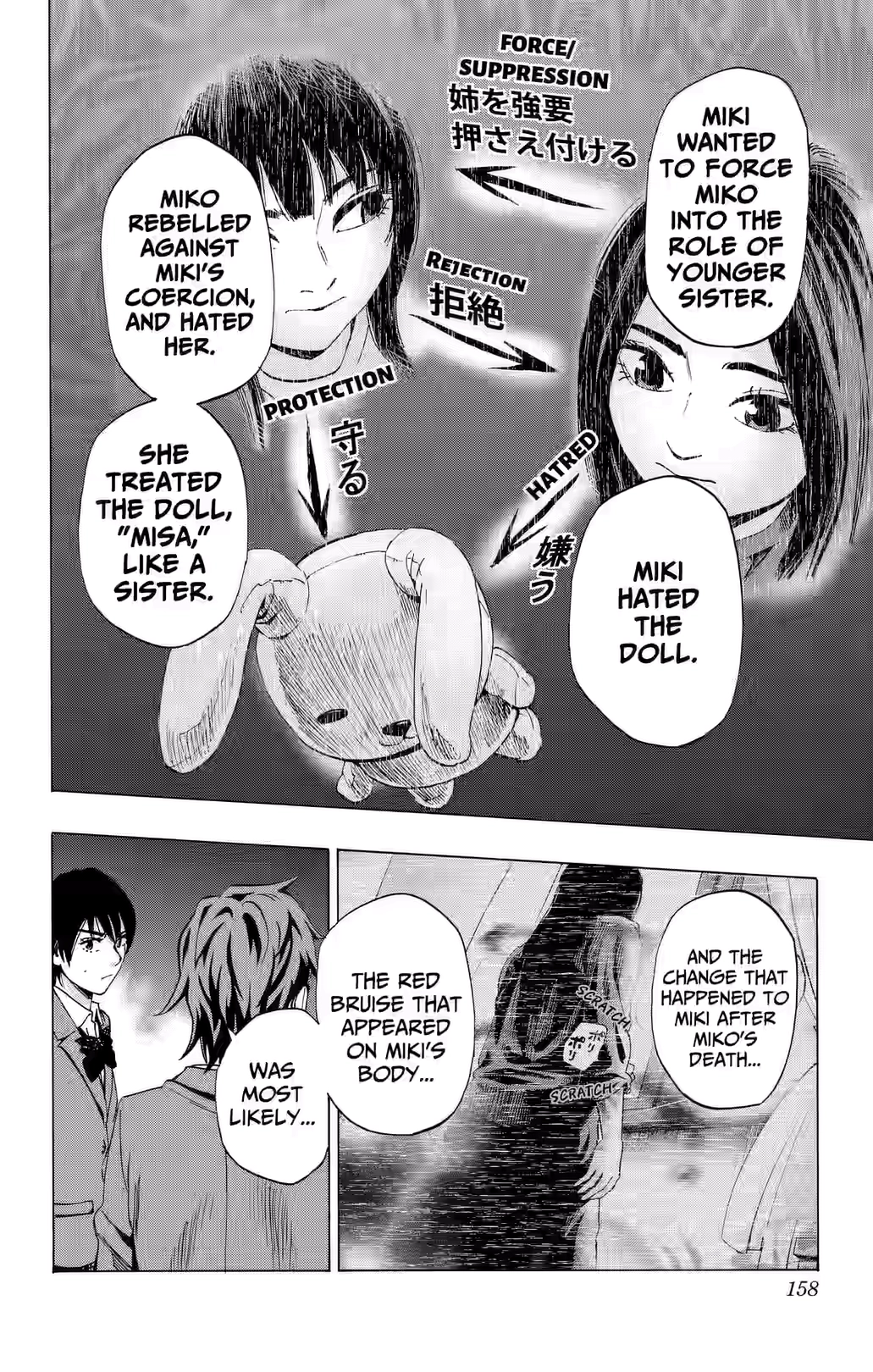 Karada Sagashi Chapter 85 page 12 - 
