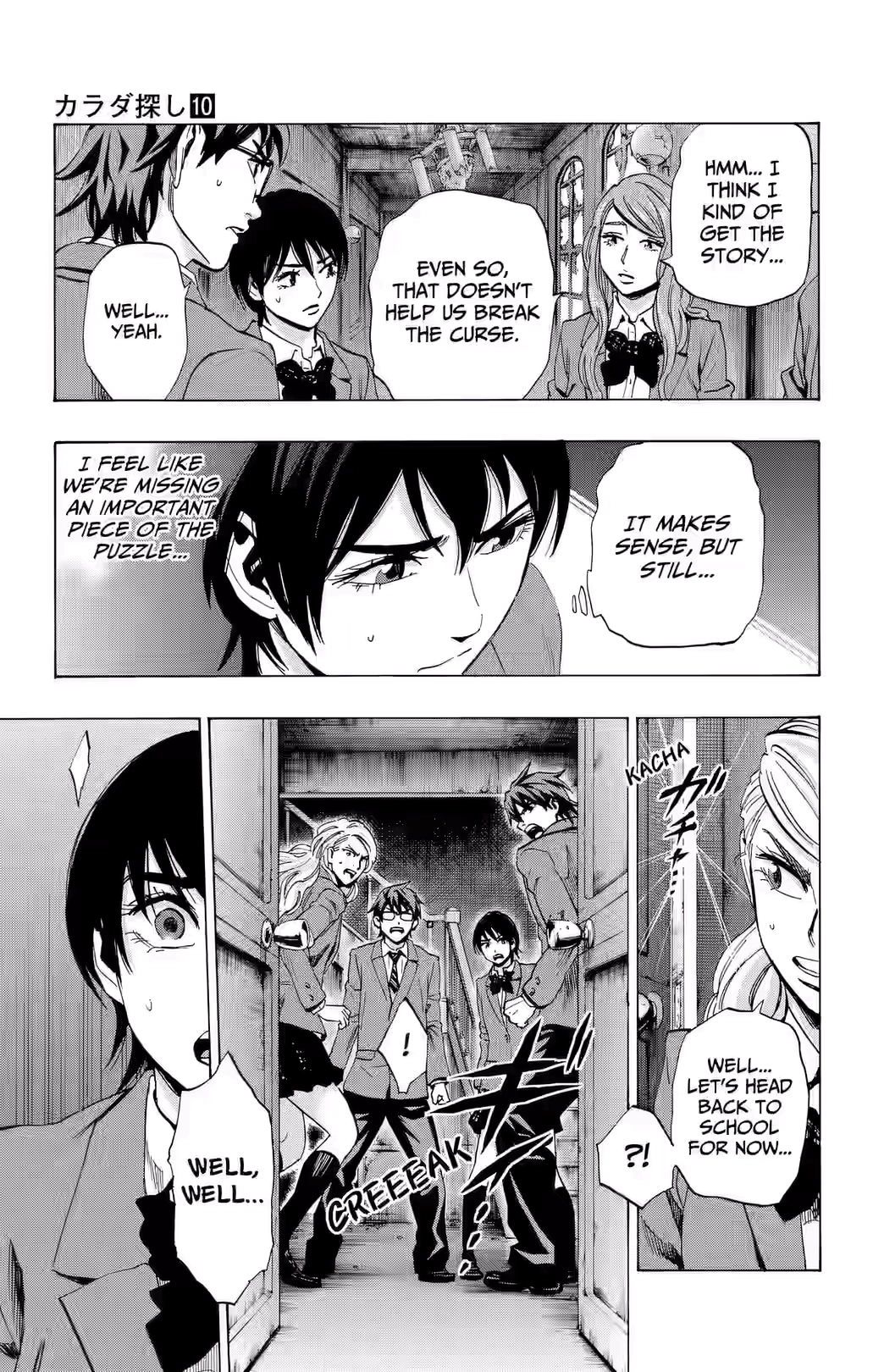 Karada Sagashi Chapter 85 page 15 - 
