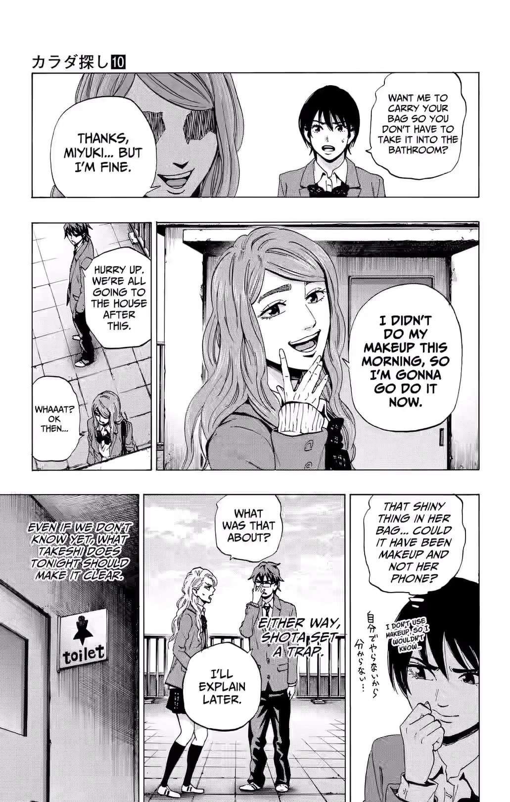 Karada Sagashi Chapter 85 page 5 - 