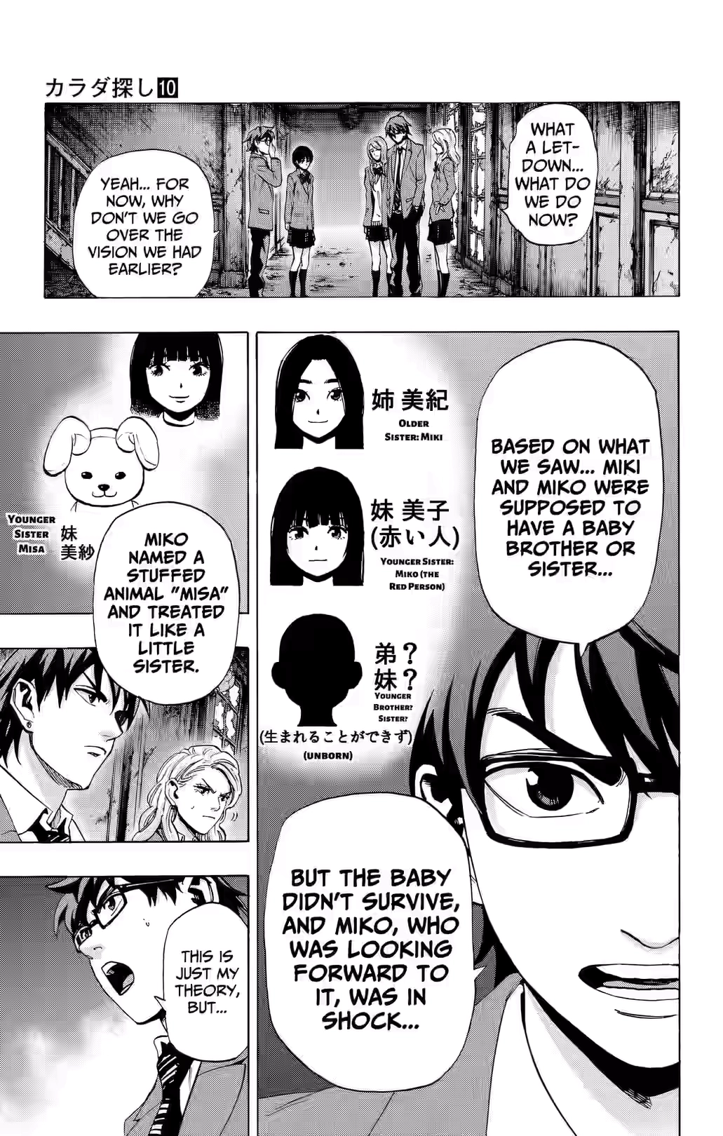 Karada Sagashi Chapter 85 page 9 - 