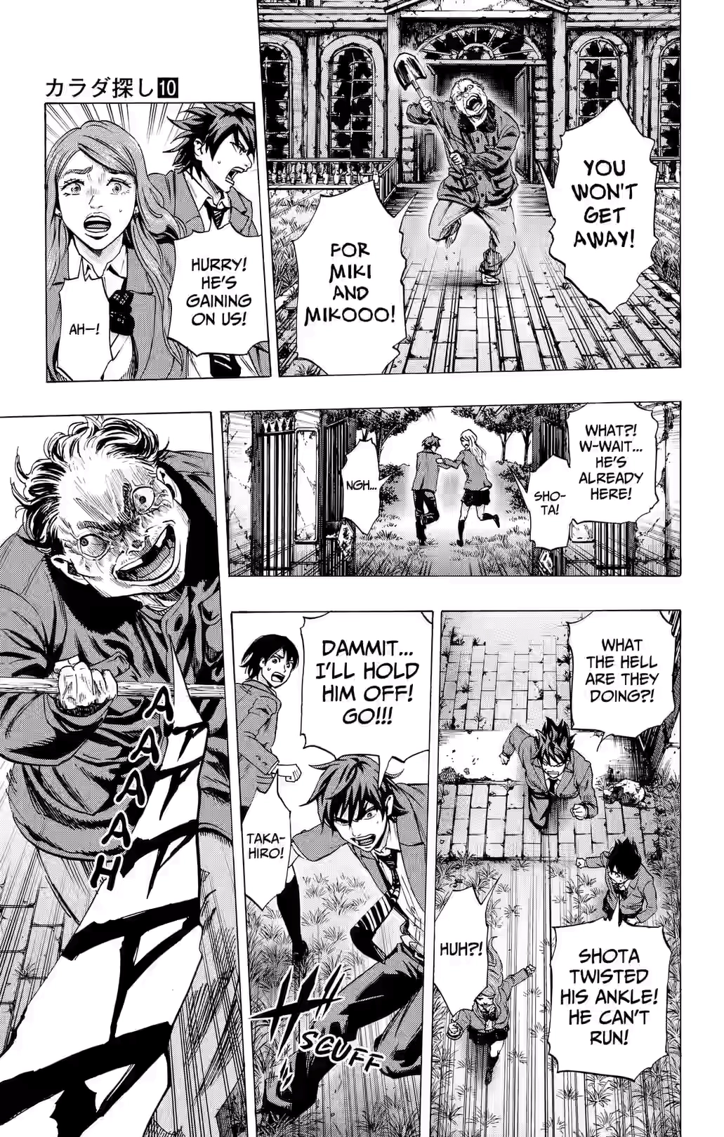 Karada Sagashi Chapter 86 page 15 - 