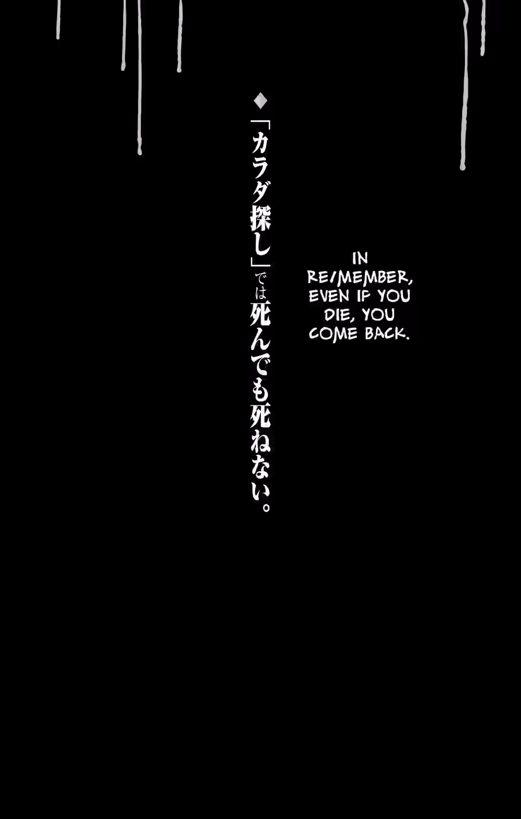 Karada Sagashi Chapter 86 page 20 - 