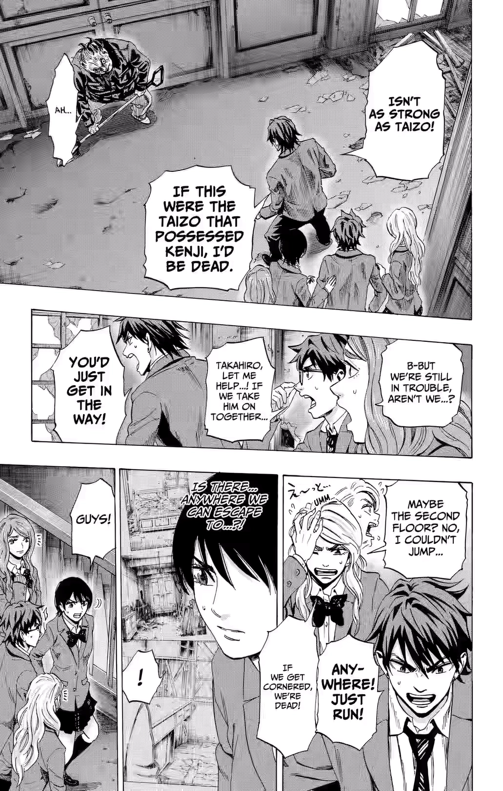 Karada Sagashi Chapter 86 page 5 - 