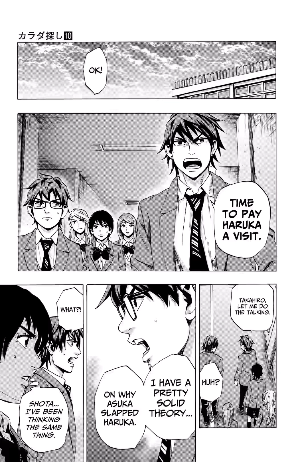 Karada Sagashi Chapter 87 page 11 - 