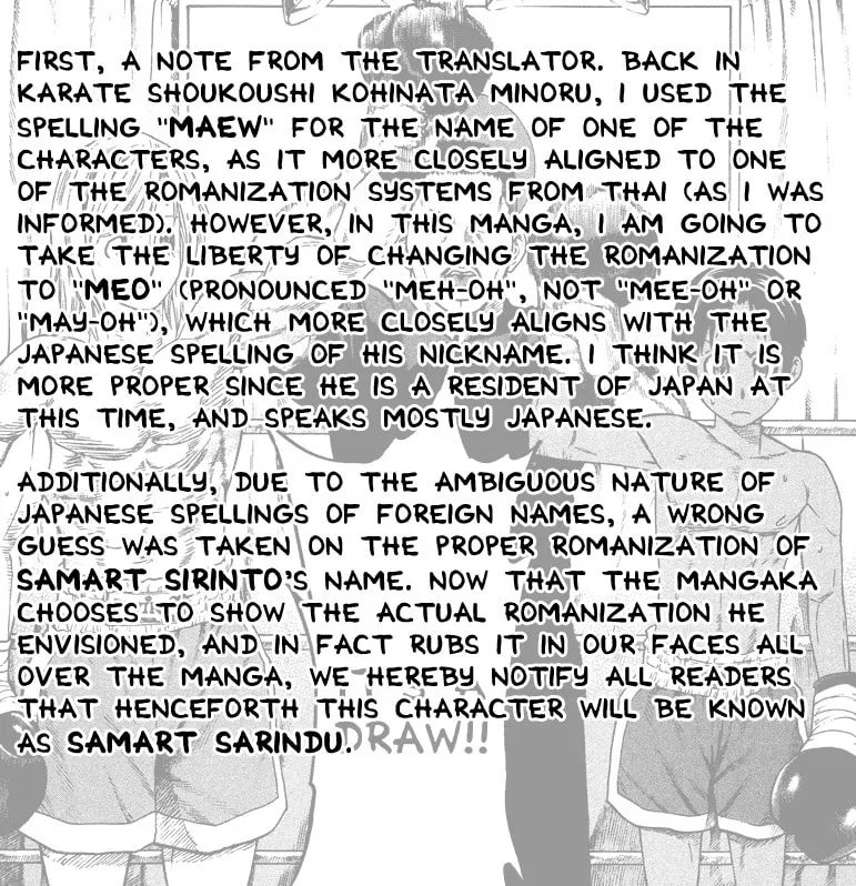Karate Shoukoushi Monogatari Chapter 1 page 1 - 