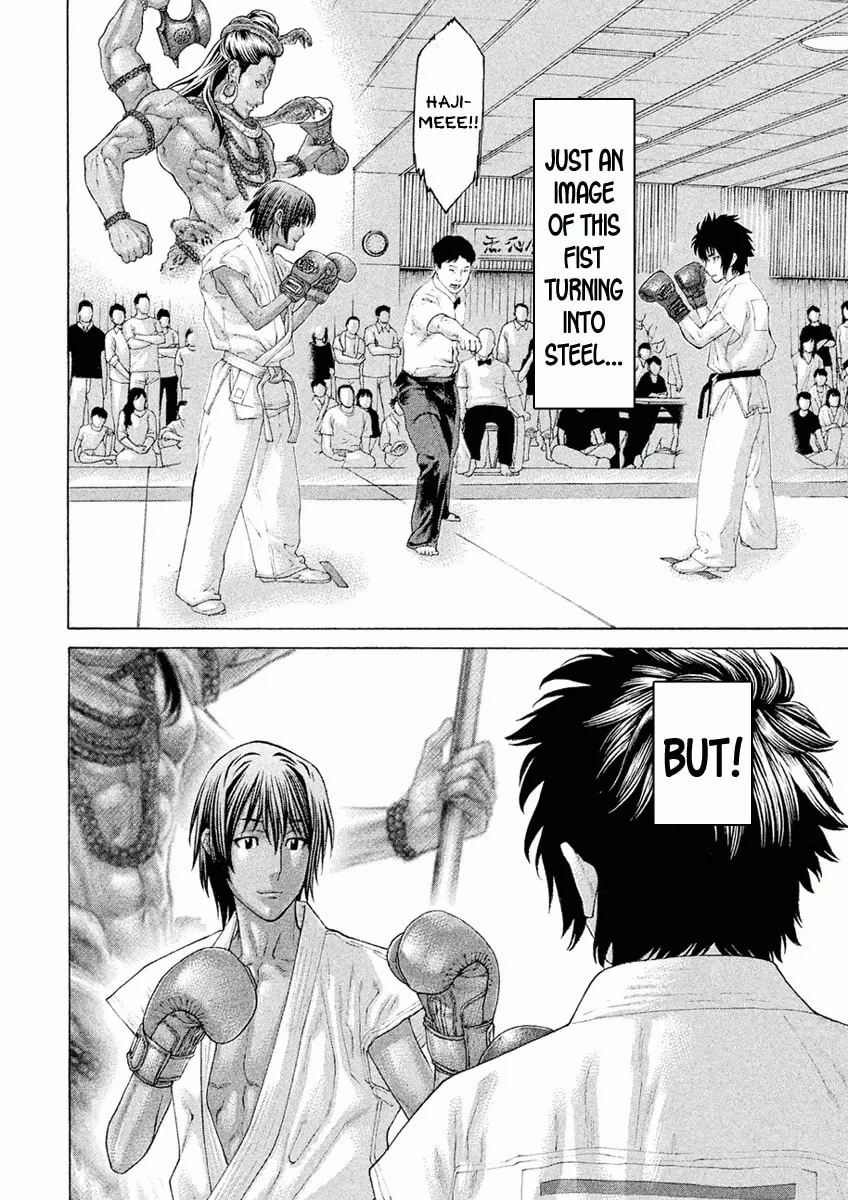 Karate Shoukoushi Monogatari Chapter 1 page 16 - 