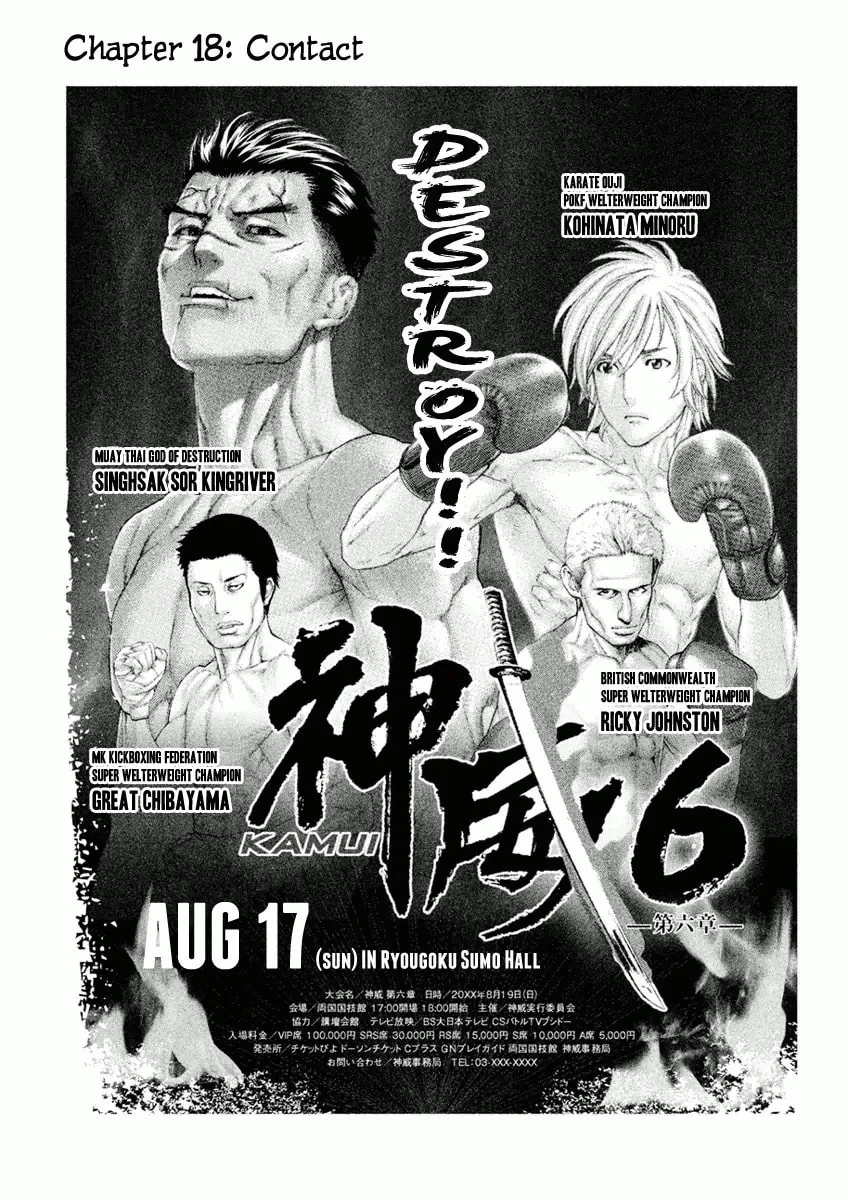 Karate Shoukoushi Monogatari Chapter 18 page 1 - 