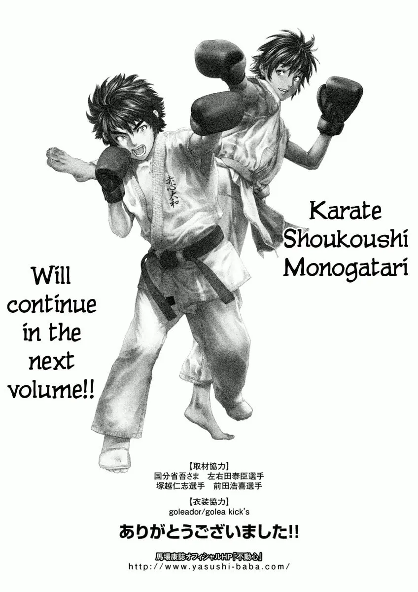 Karate Shoukoushi Monogatari Chapter 18 page 19 - 