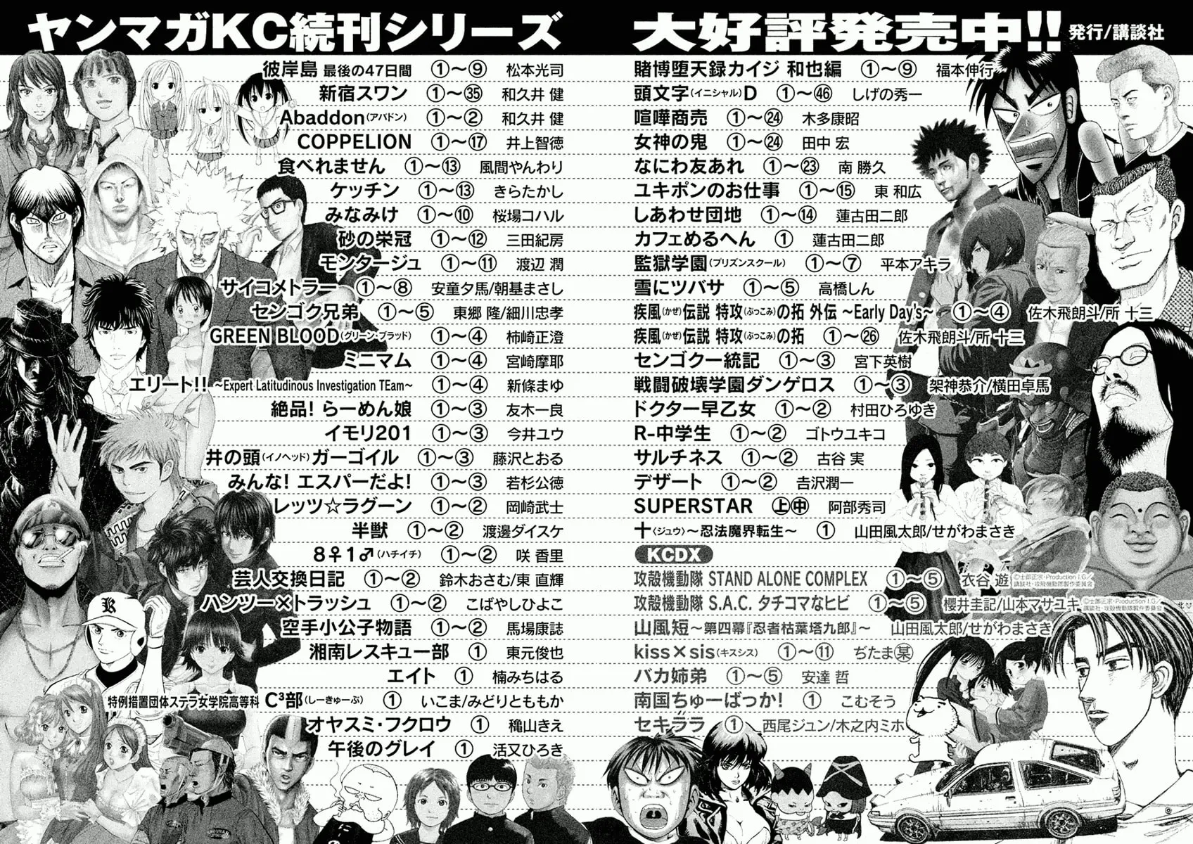 Karate Shoukoushi Monogatari Chapter 18 page 21 - 