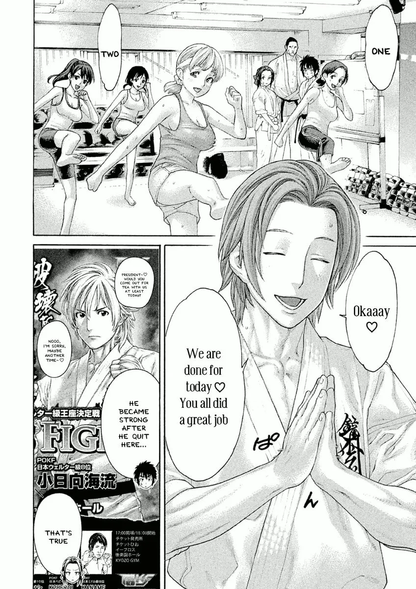 Karate Shoukoushi Monogatari Chapter 23 page 8 - 