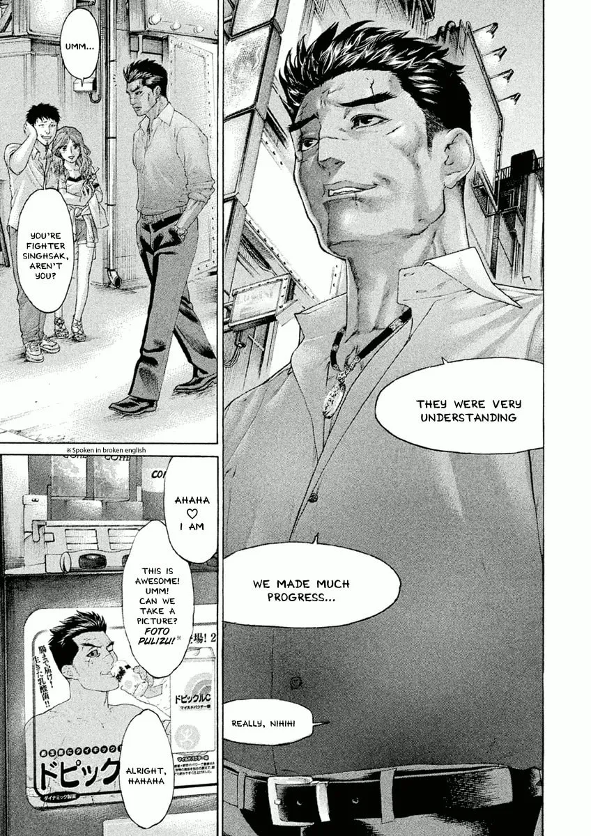 Karate Shoukoushi Monogatari Chapter 25 page 17 - 