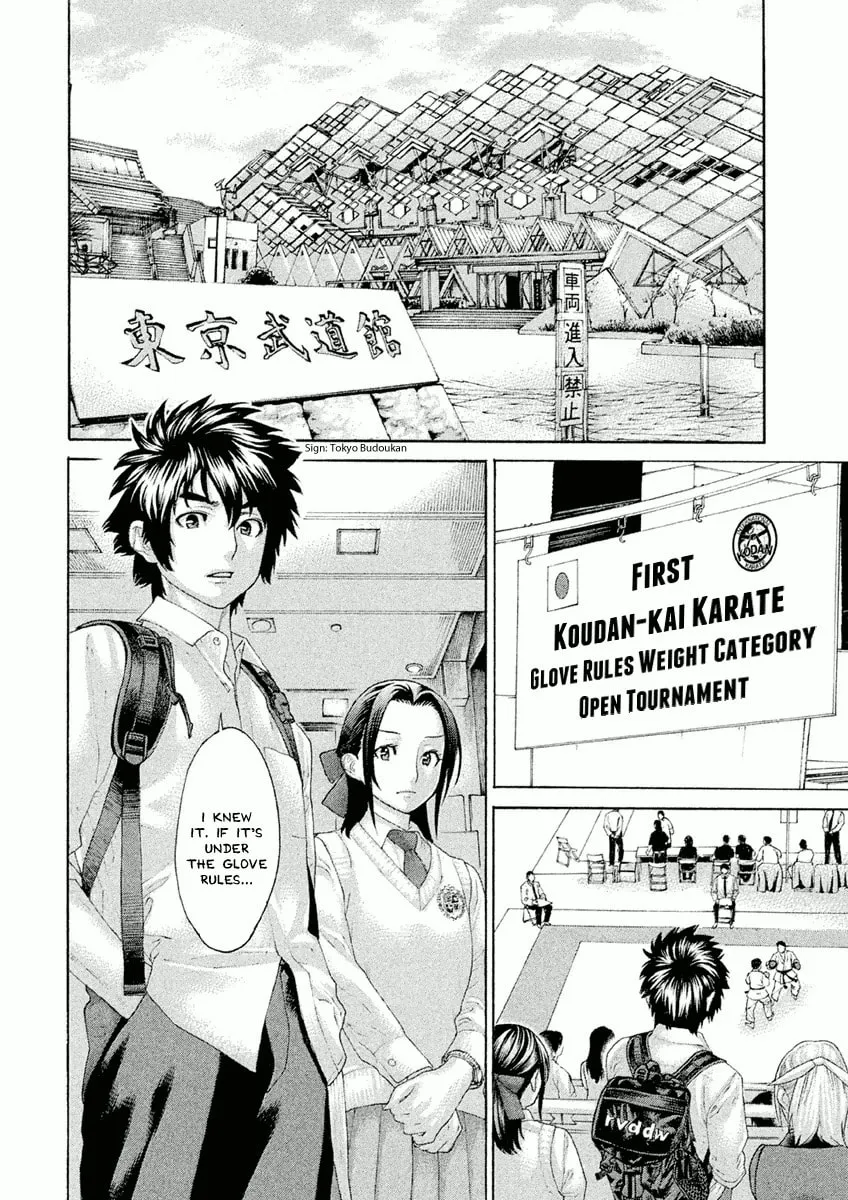 Karate Shoukoushi Monogatari Chapter 27 page 2 - 