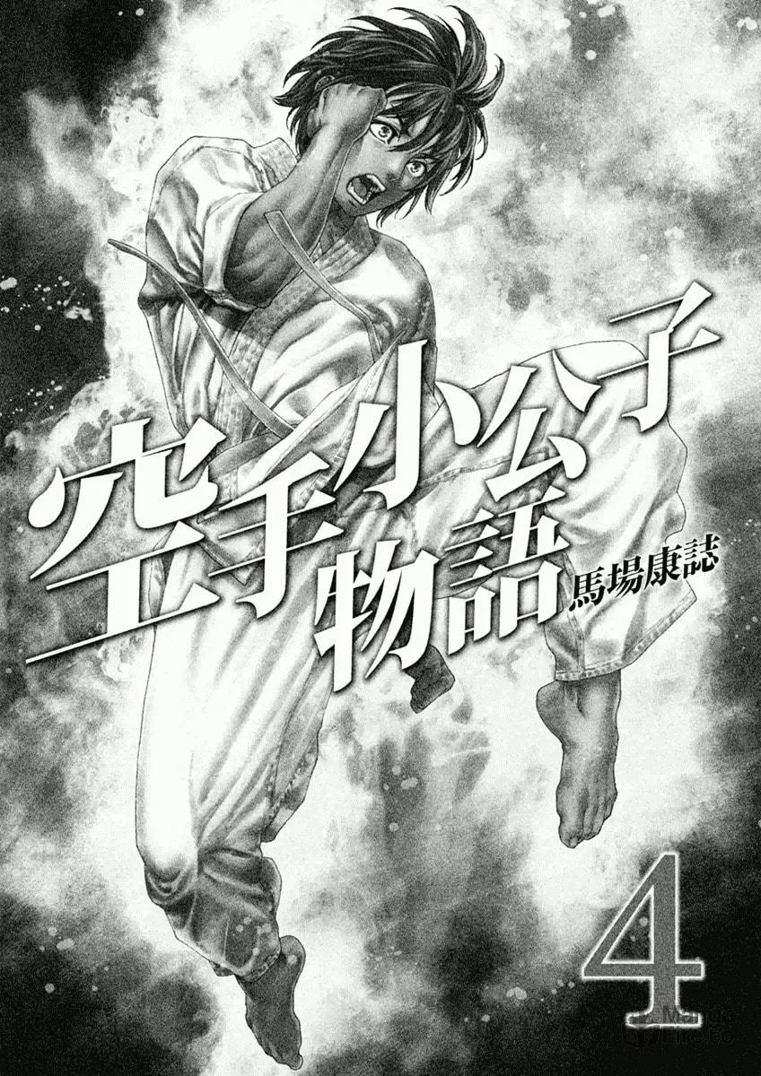Karate Shoukoushi Monogatari Chapter 28 page 3 - 
