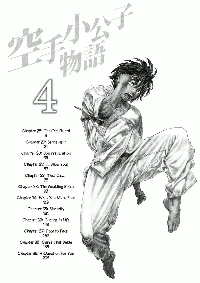 Karate Shoukoushi Monogatari Chapter 28 page 4 - 
