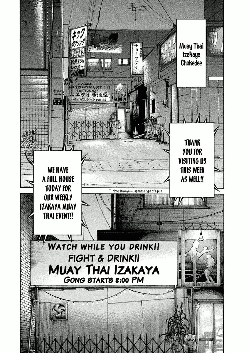Karate Shoukoushi Monogatari Chapter 3 page 2 - 