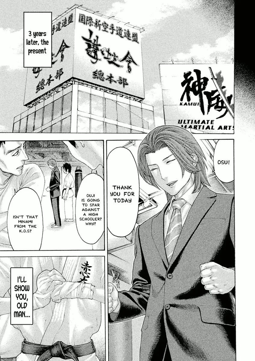 Karate Shoukoushi Monogatari Chapter 31 page 17 - 
