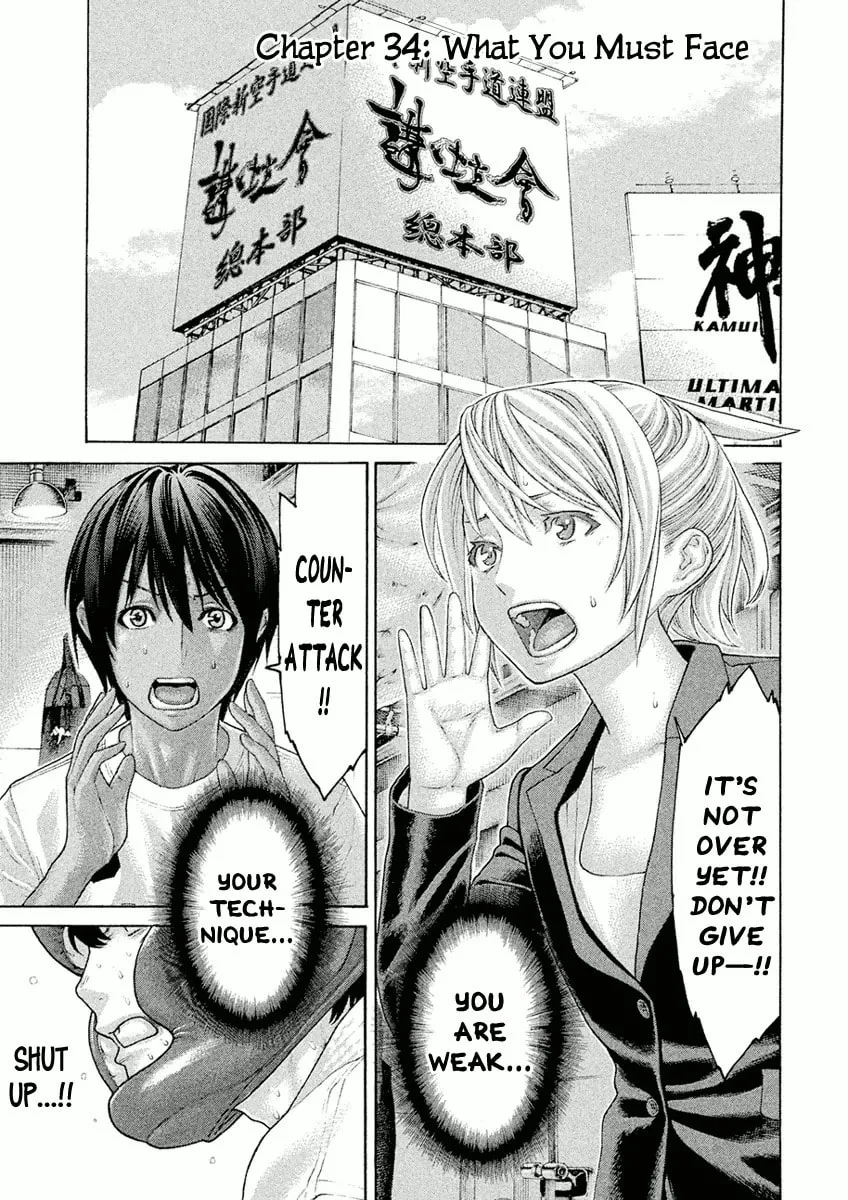 Karate Shoukoushi Monogatari Chapter 34 page 1 - 