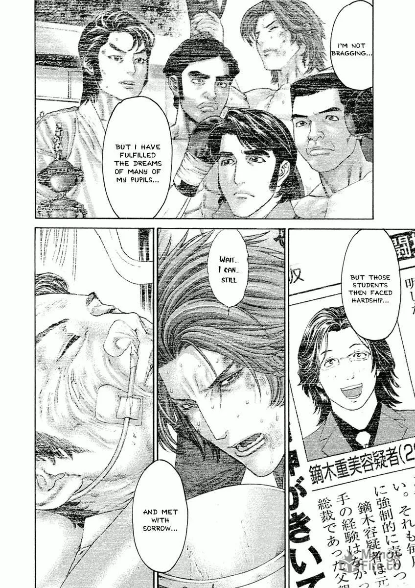 Karate Shoukoushi Monogatari Chapter 38 page 12 - 