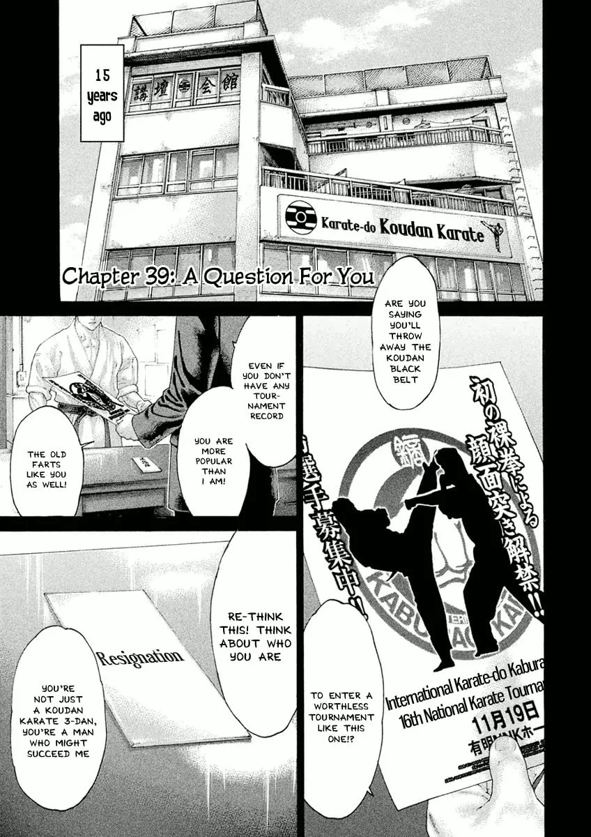 Karate Shoukoushi Monogatari Chapter 39 page 1 - 