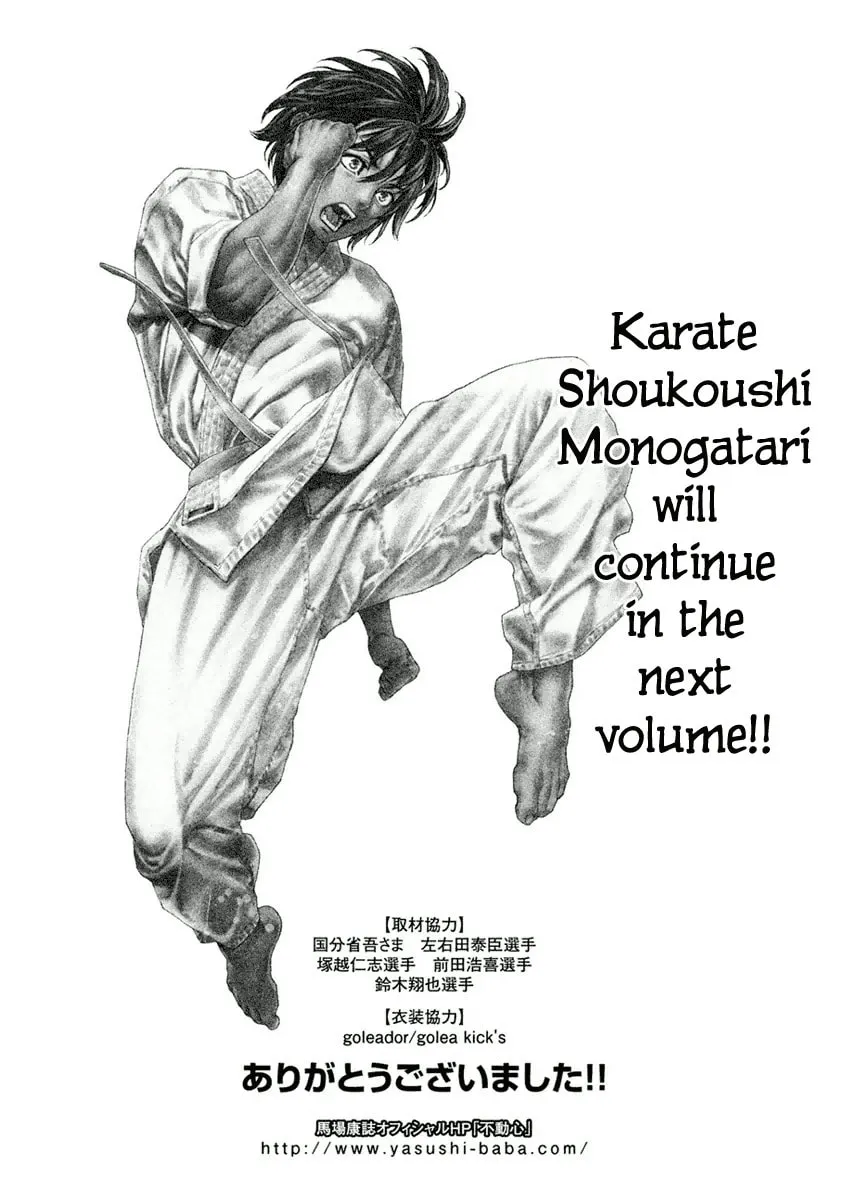 Karate Shoukoushi Monogatari Chapter 39 page 19 - 