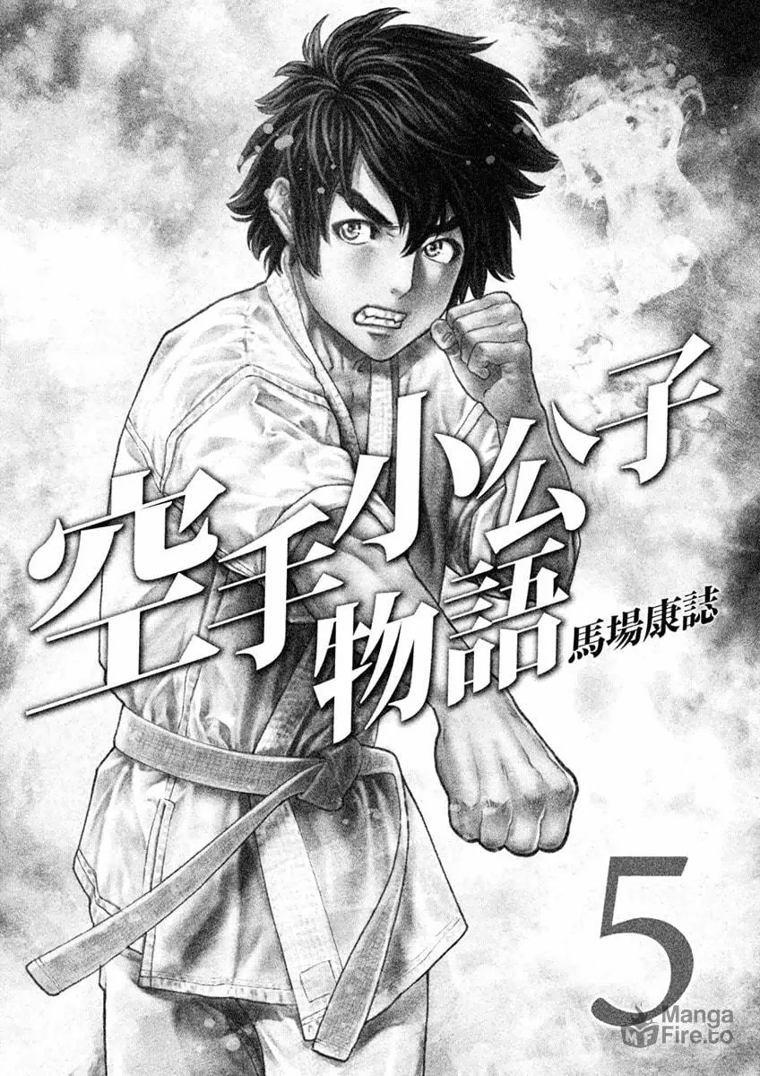 Karate Shoukoushi Monogatari Chapter 40 page 3 - 