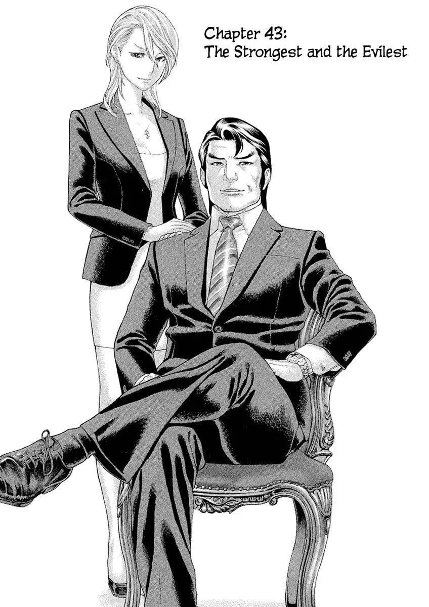 Karate Shoukoushi Monogatari Chapter 43 page 1 - 