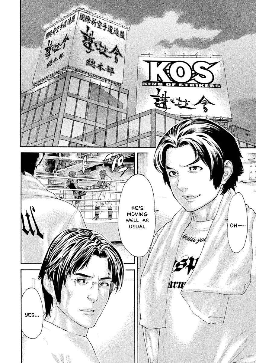 Karate Shoukoushi Monogatari Chapter 43 page 2 - 