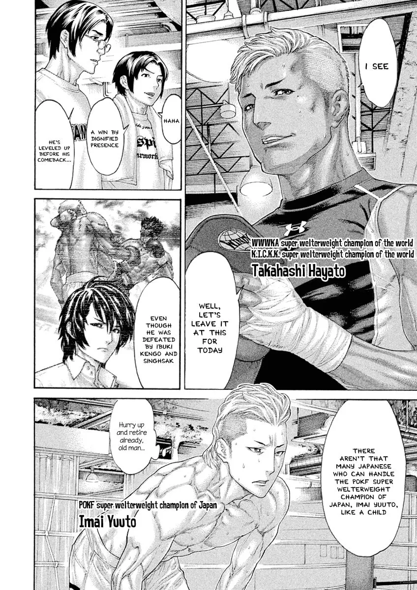 Karate Shoukoushi Monogatari Chapter 43 page 4 - 
