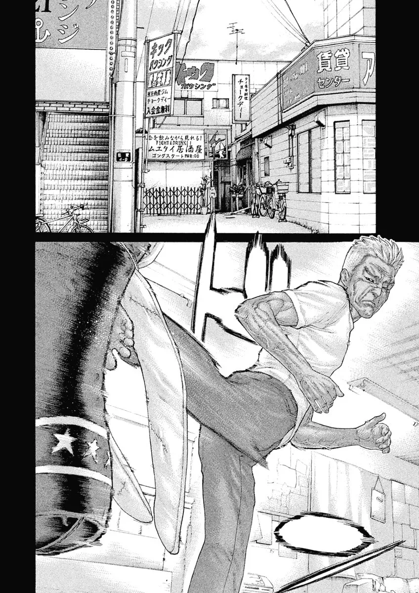 Karate Shoukoushi Monogatari Chapter 45 page 2 - 