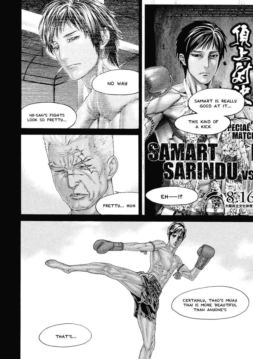 Karate Shoukoushi Monogatari Chapter 45 page 4 - 