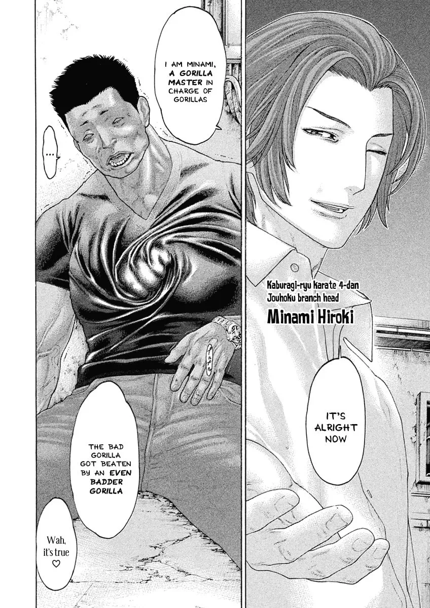 Karate Shoukoushi Monogatari Chapter 49 page 16 - 