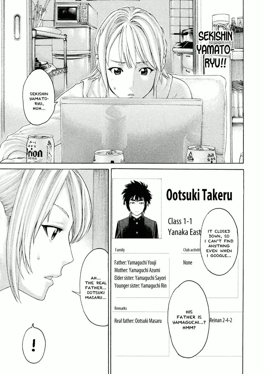 Karate Shoukoushi Monogatari Chapter 5 page 11 - 