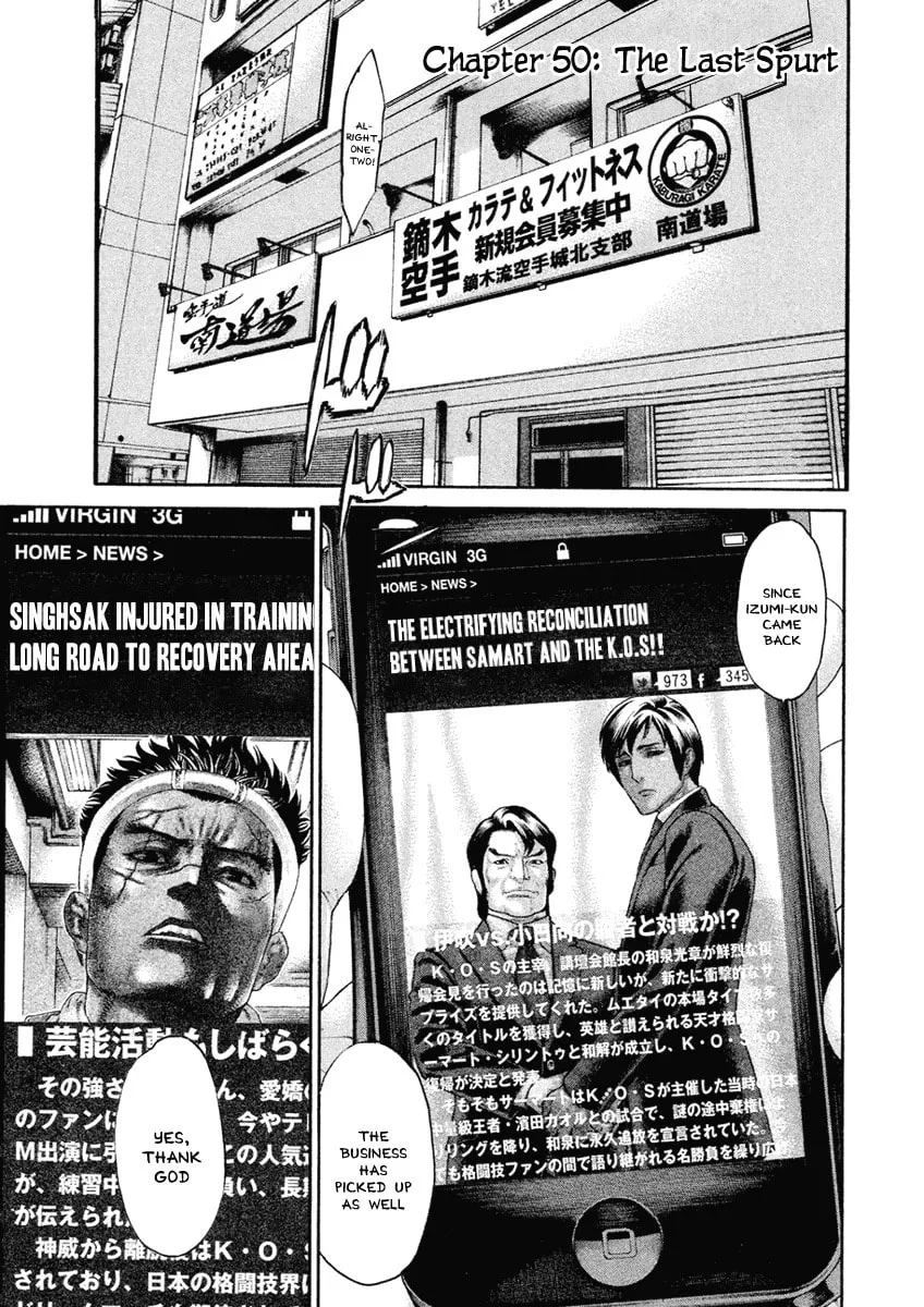 Karate Shoukoushi Monogatari Chapter 50 page 1 - 