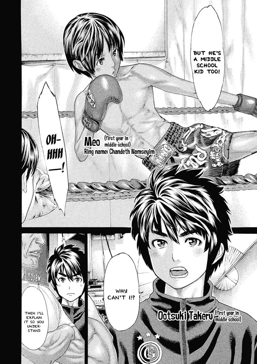Karate Shoukoushi Monogatari Chapter 51 page 2 - 