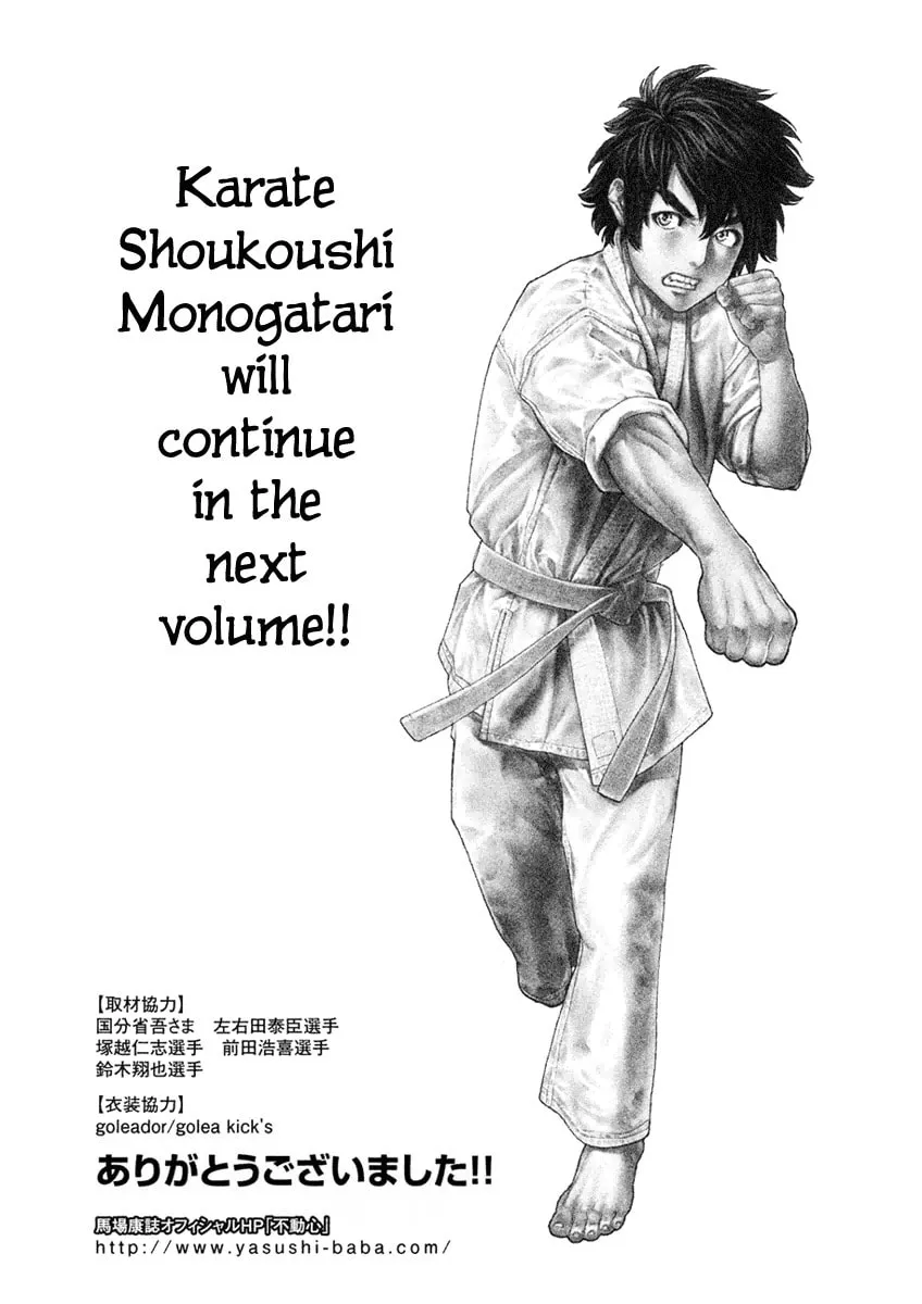 Karate Shoukoushi Monogatari Chapter 51 page 19 - 