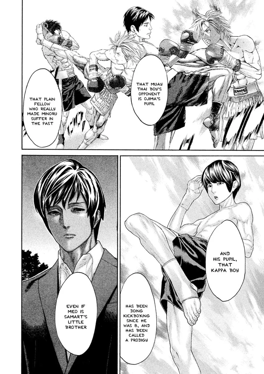 Karate Shoukoushi Monogatari Chapter 55 page 16 - 