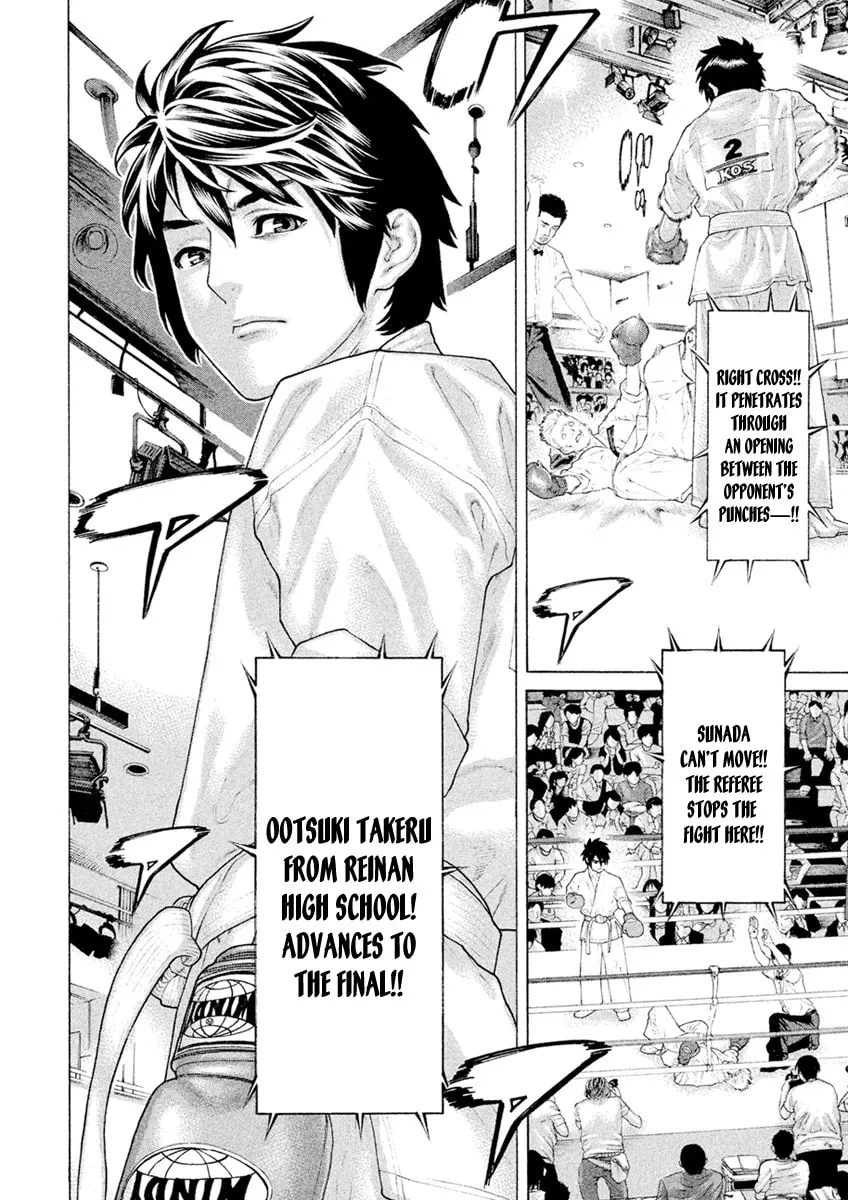 Karate Shoukoushi Monogatari Chapter 59 page 2 - 