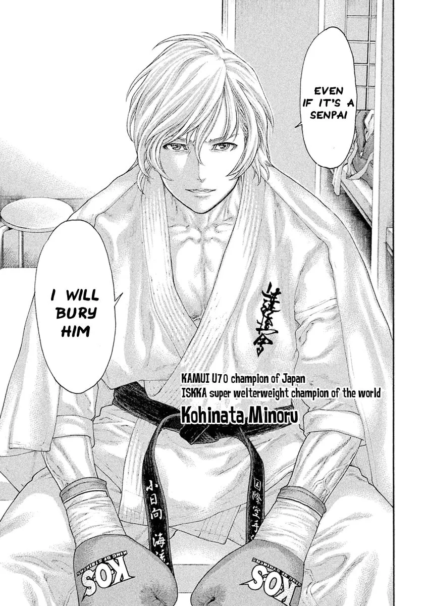Karate Shoukoushi Monogatari Chapter 61 page 17 - 