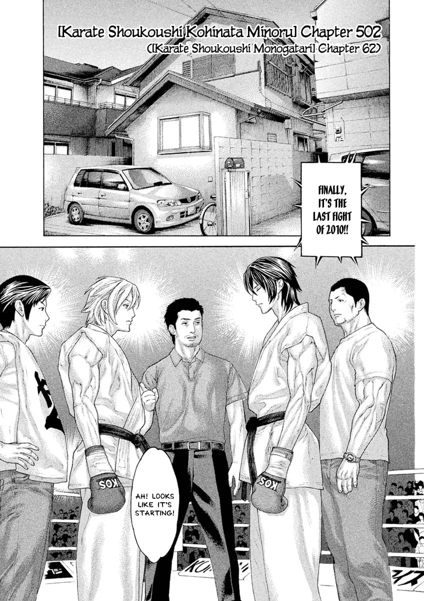 Karate Shoukoushi Monogatari Chapter 62 page 1 - 
