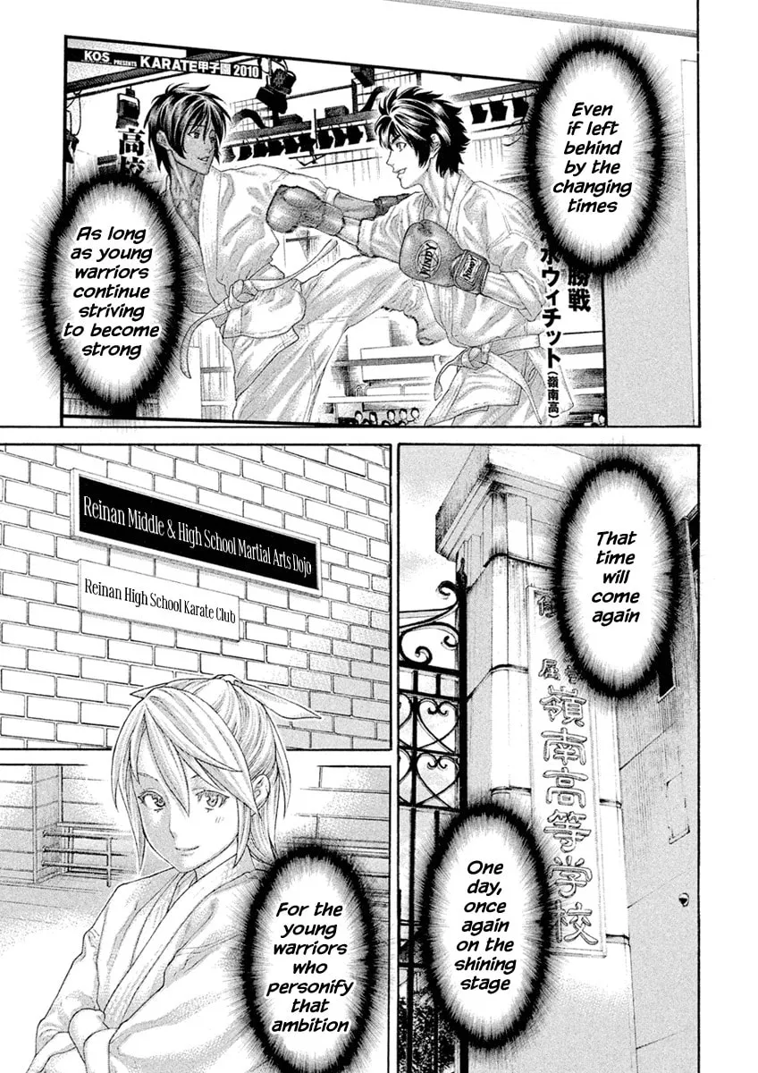 Karate Shoukoushi Monogatari Chapter 63 page 17 - 