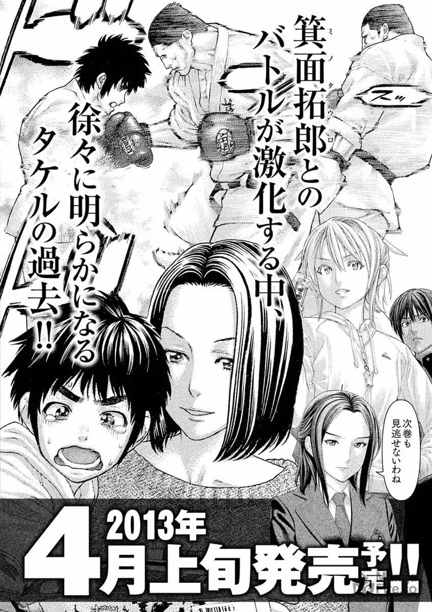 Karate Shoukoushi Monogatari Chapter 9 page 20 - 