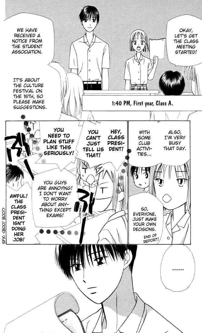 Kare-Kano. Chapter 27 page 17 - 