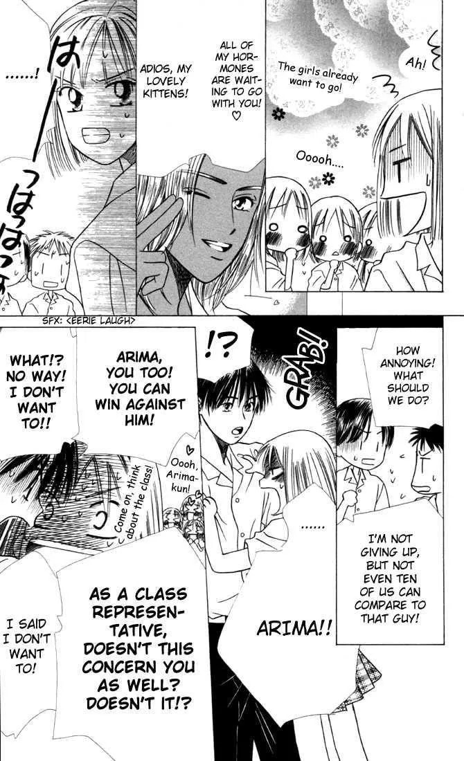Kare-Kano. Chapter 27 page 22 - 