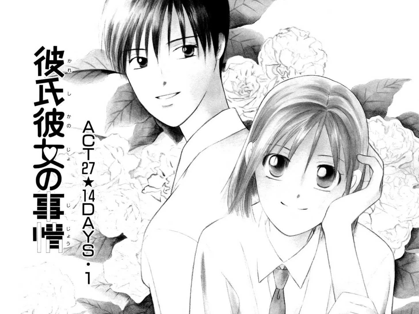 Kare-Kano. Chapter 27 page 4 - 