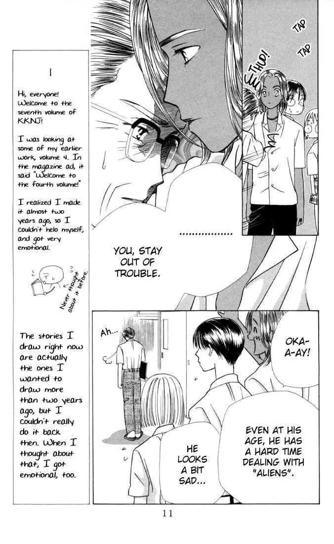 Kare-Kano. Chapter 27 page 10 - 