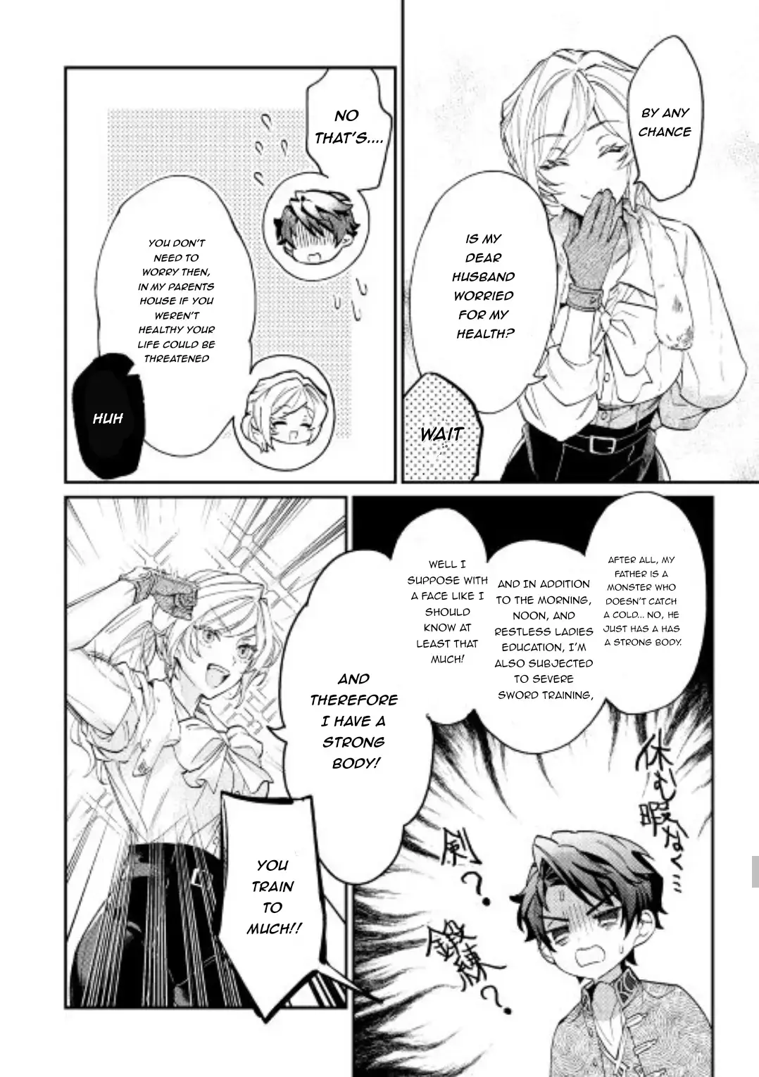 Karei ni Rien Shitemisemasu wa! Chapter 1 page 32 - 