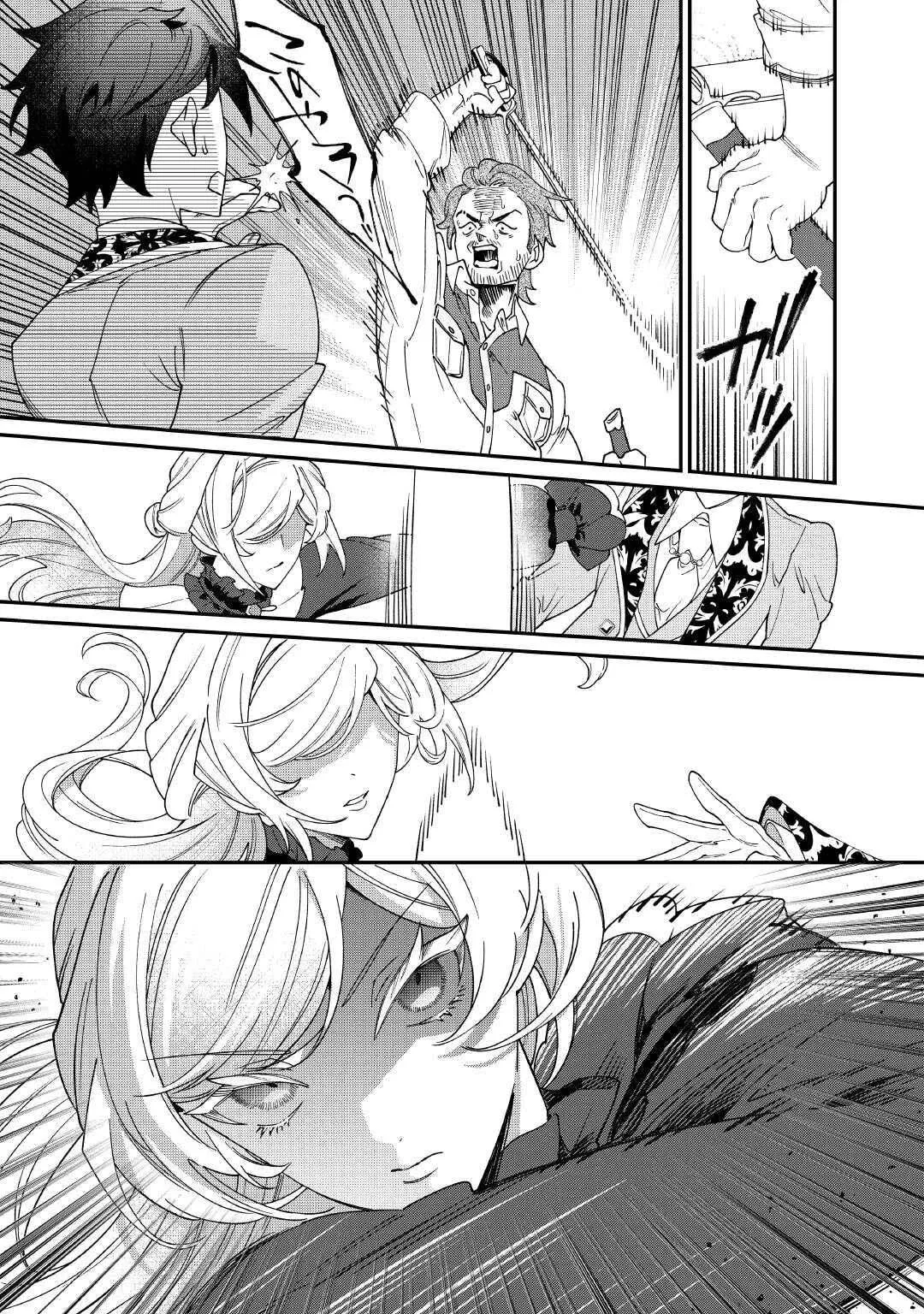 Karei ni Rien Shitemisemasu wa! Chapter 22 page 12 - 