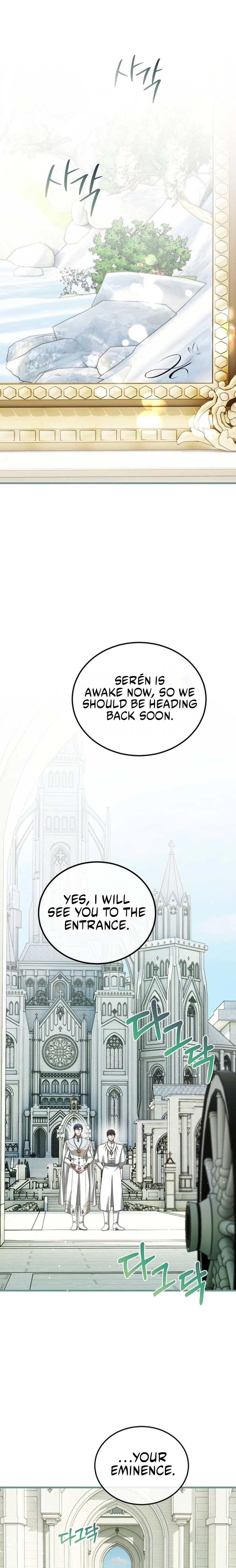 Karina's Last Days Chapter 101 page 17 - 