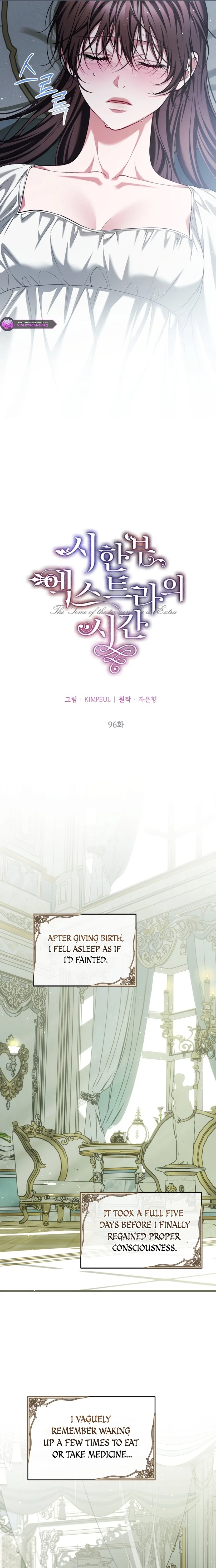 Karina's Last Days Chapter 96 page 7 - 