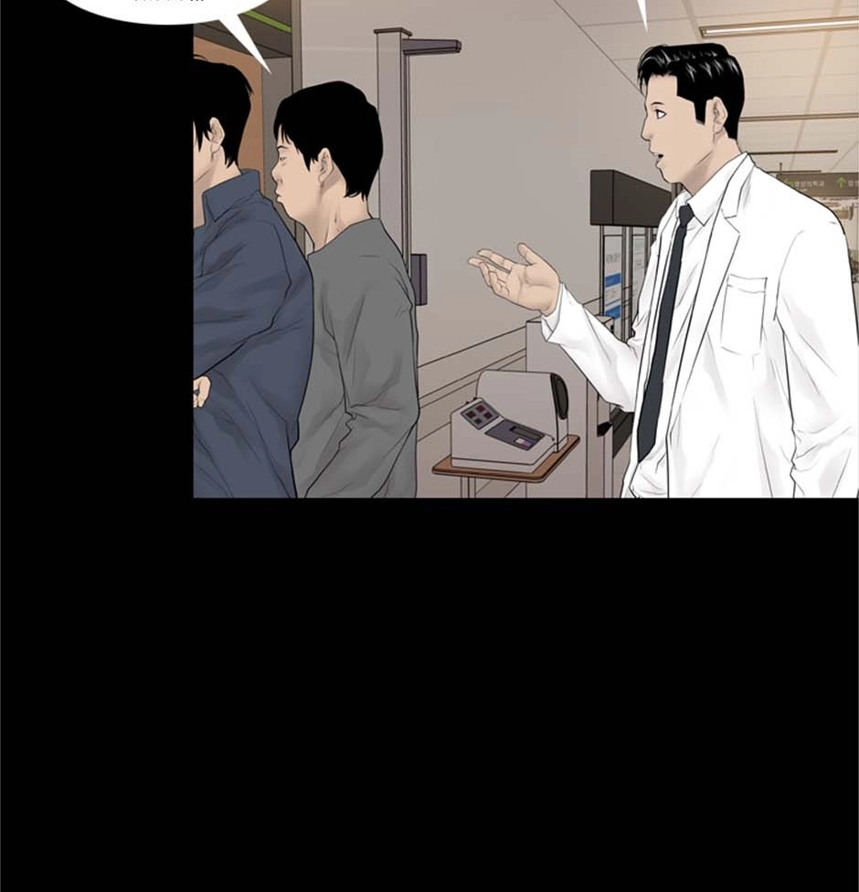 Karma Chapter 16 page 77 - 